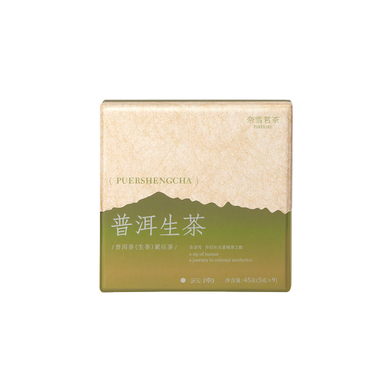 奈雪茶院 景迈古籽普洱茶玉兰香山野茶香生茶熟茶紧压茶5g*7颗装