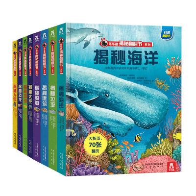 樂樂趣 揭秘翻翻書系列植物兒童3-6-8-10歲少兒科普百科全書動物趣味機關國小生幼稚園早教一年級課外閱讀機關3D立體書繪本