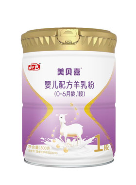 【日期新鲜】和氏美贝嘉1段婴幼儿配方羊奶粉宝宝羊乳800g*1罐