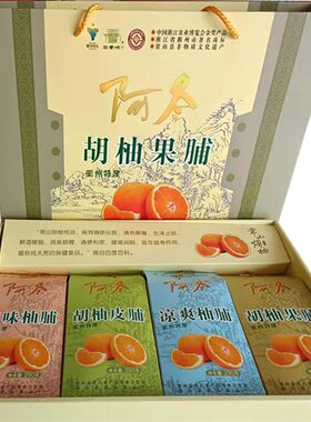 衢州特产新品美食礼盒种口味果脯
