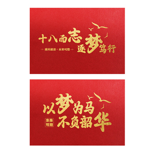 十八岁成人礼信封信纸套装送孩子18岁成年礼物祝福语鼓励激励卡片
