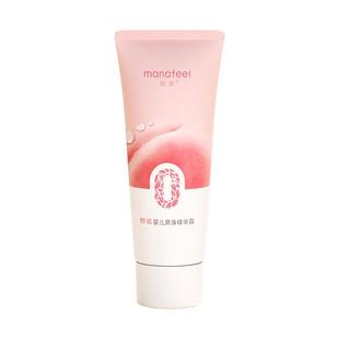 妙抚婴儿爽身露桃子水新生宝宝精华液体爽身粉儿童专用桃叶爽身水