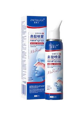 ZACOLLAN植蔻兰医用鼻腔喷雾剂