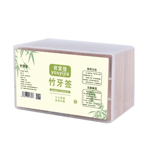 炭化牙签头层竹高档家用竹牙签盒装一次性牙签两头尖酒店餐厅批发