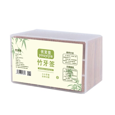 家用一次性双头尖酒店高档竹牙签