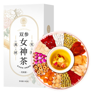 人参黄芪藏红花红枣桂圆枸杞玫瑰花女人秋冬季气血养生茶花茶茶包