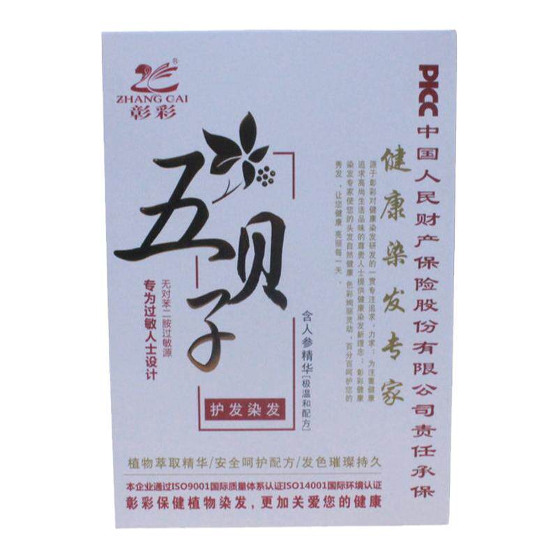 彰彩五贝子护发五贝子