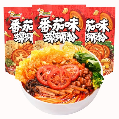 好欢螺番茄味轻享装螺蛳粉3袋螺丝粉方便速食米线广西螺狮粉宵夜