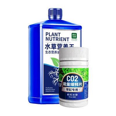 二氧化碳鱼缸专用水草泡腾片液肥