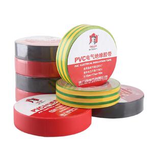 德力西电气电工胶布耐高温防水PVC电线绝缘胶带白色黑大卷电胶布