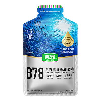 笑宠全价主食鱼油湿粮美毛补水