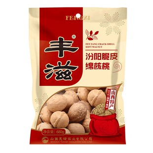 丰滋新鲜薄皮核桃680g汾阳特产生核桃原味脆皮坚果仁薄皮干果零食