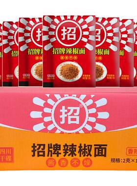 巧味馆招牌蘸料2g*1000袋