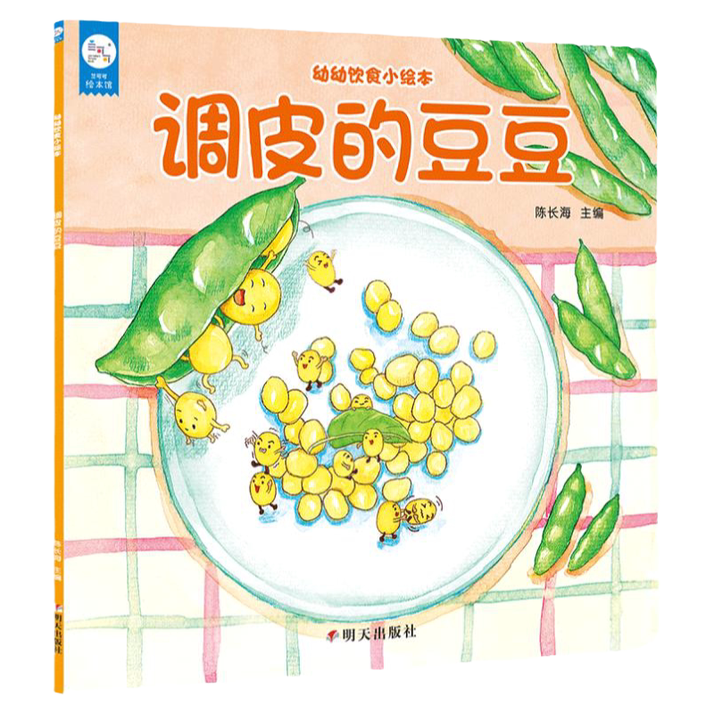 幼幼饮食小绘本爱上吃饭