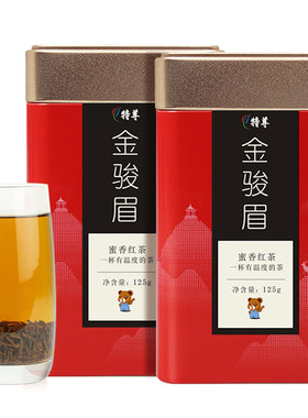 金骏眉蜜香红茶2罐共250g