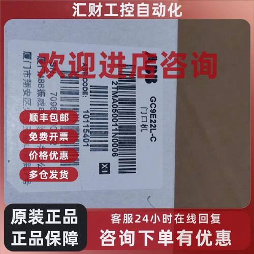 议价GC9E22L-C GC9E21L-C GC9E22-C  GC9E21-C，ABB振威G系列E2壳