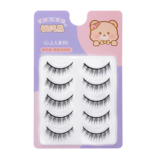 成男cos妆硬黑梗婴儿直一片式假睫毛整条撑双眼皮自然妈生眼睫毛