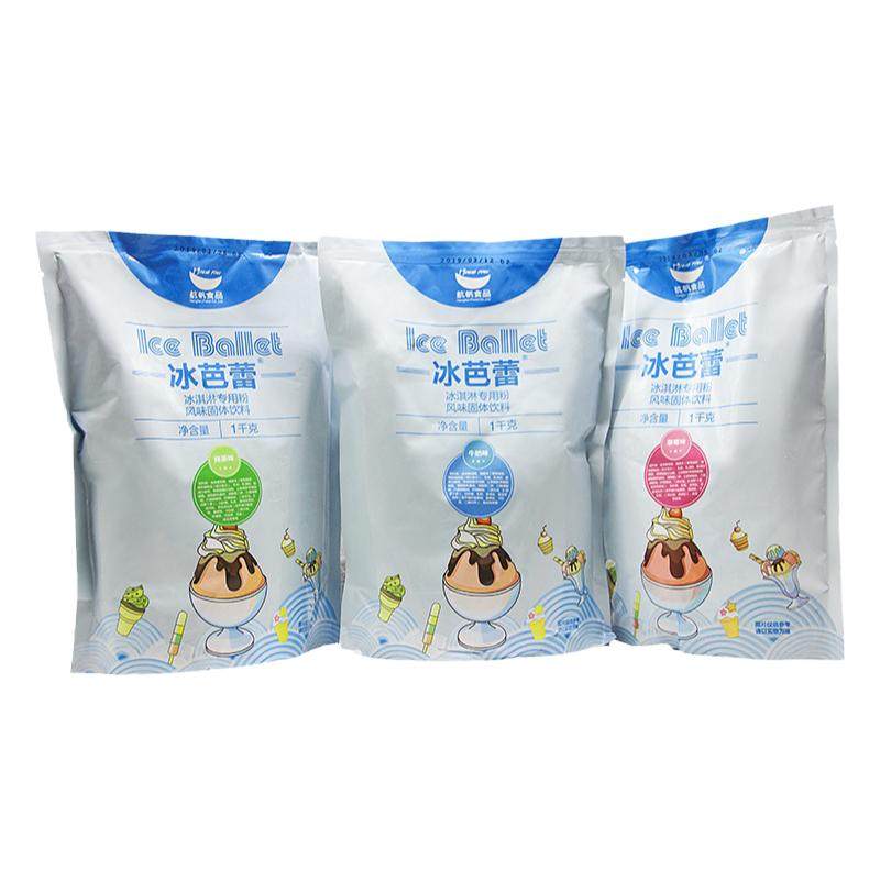 航帆冰淇淋粉奶茶店自制商用家用