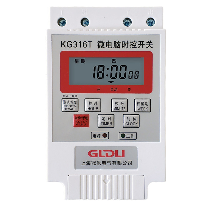 时控开关220V路灯定时器定时开关时间控制器自动断电KG316T智能