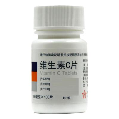 【东北制药】维生素C片100mg*100片/盒紫癜美白口腔溃疡辅助治疗增强免疫力