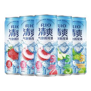 RIO锐澳预调鸡尾酒清爽5度3口味组合装少女微醺气泡果酒330ml*6罐