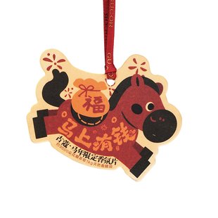 古蔻香片马年限定创意香氛卡车载香薰卡片车载挂饰持久留香送朋友