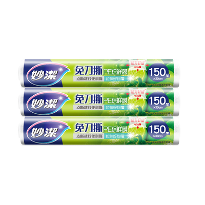 妙洁免撕150米大碗组合装保鲜膜