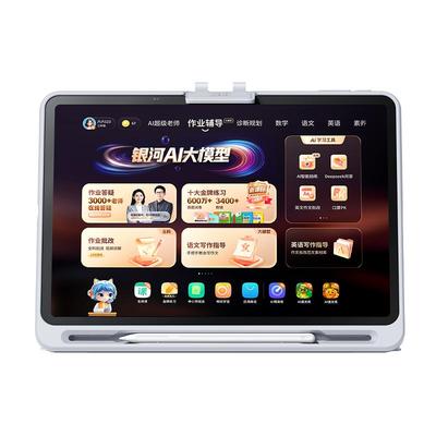 作业帮AI学练一体机T50官方正品