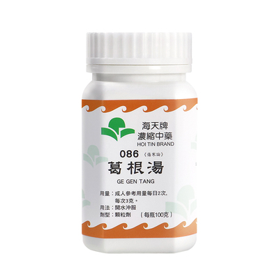 香港海天牌葛根汤浓缩中药中成药颗粒免煮太阳病无汗草晶华汉方药
