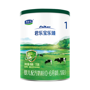U君乐宝奶粉旗舰店 乐臻1段0-6个月婴儿配方牛奶粉170g*1小罐装