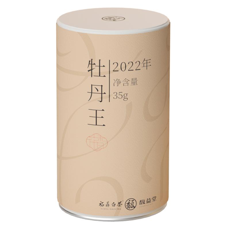 馥益堂福鼎白茶2022明前高山花香牡丹王特级白茶茶叶35g罐装散茶