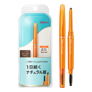 DEJAVU/黛佳碧日本带刷眉笔眉刷眉粉浅色染眉膏自然持久不脱色