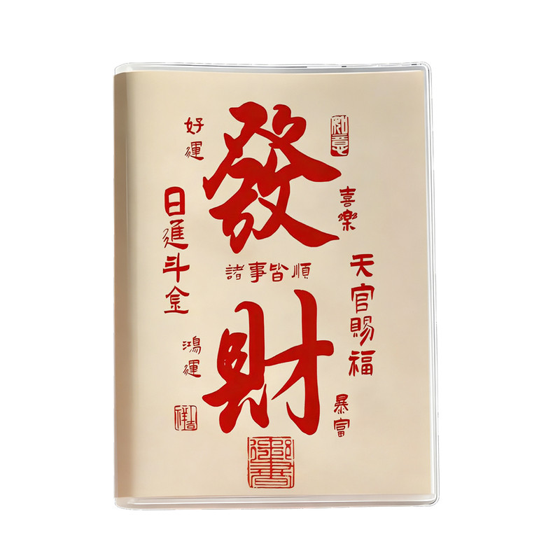 新款八方来财笔记本子B5记事本A5日记本加厚横线内页礼物本子