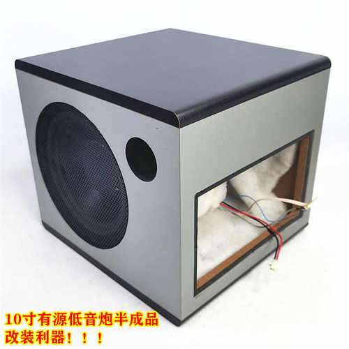 10寸无源低音炮DIY有源13公斤20-30mm壁厚钢网罩8欧100-200w巨炮