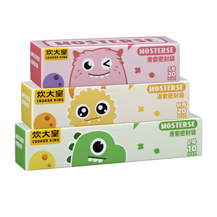 炊大皇密封袋食品级家用冰箱收纳分装袋自封密实塑封袋拉链保鲜袋