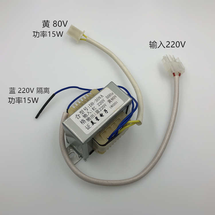 DB-30VA 电源变压器 220V转220V 15W 80V 15W 美星电子