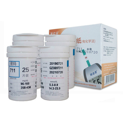 血糖试纸瑞迪恩glm-77血糖试纸
