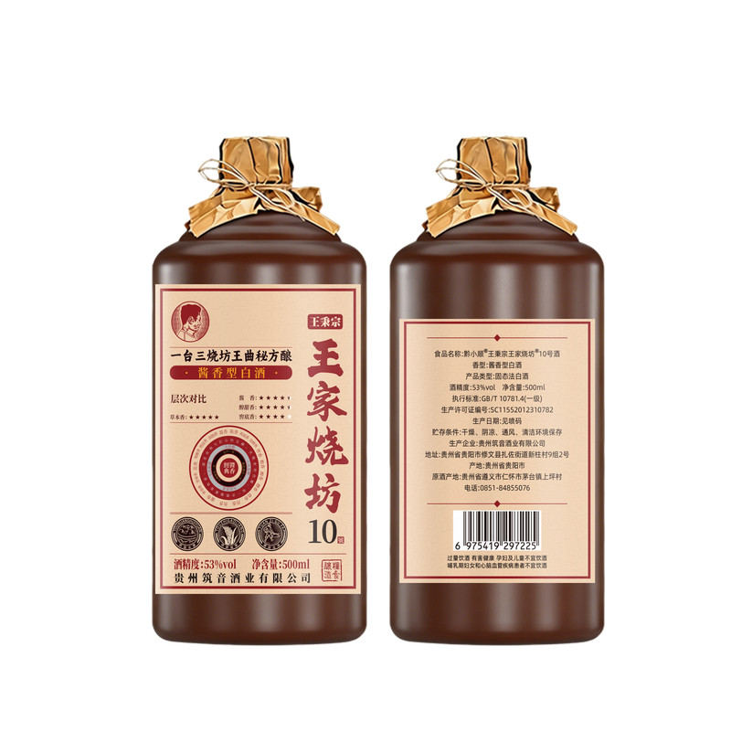 贵州酱香型纯粮酒53度泡酒自饮