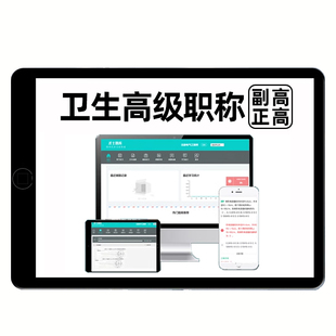 才士题库会员正高副高高级职称副主任医师考试骨科中医中西医结合