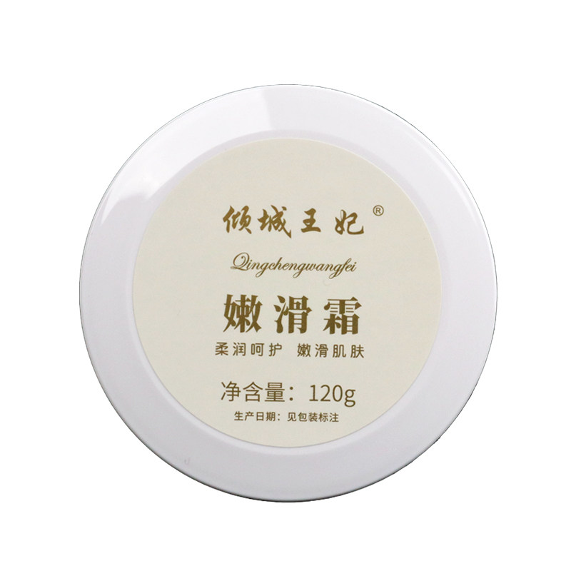 鱼鳞皮肤霜去角质膏全身润肤蛇干燥脱皮起皮病保湿滋润补水身体乳