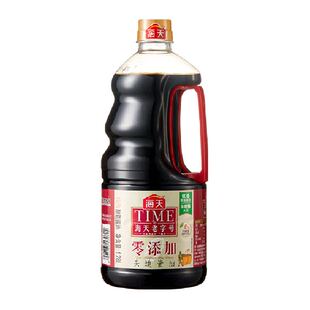 海天酱油零添加头道酱油1.28L特级酿造黄豆酱油厨房生抽调味料