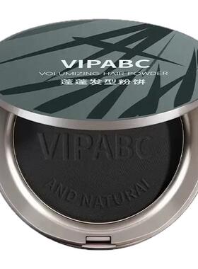 VIPABC蓬蓬发型遮白发际线粉饼