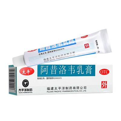 【太平】阿昔洛韦乳膏3%*10g*1支/盒