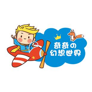 小王子儿童房门贴男孩房间门牌贴纸卧室门挂装饰墙面遮丑装饰墙贴