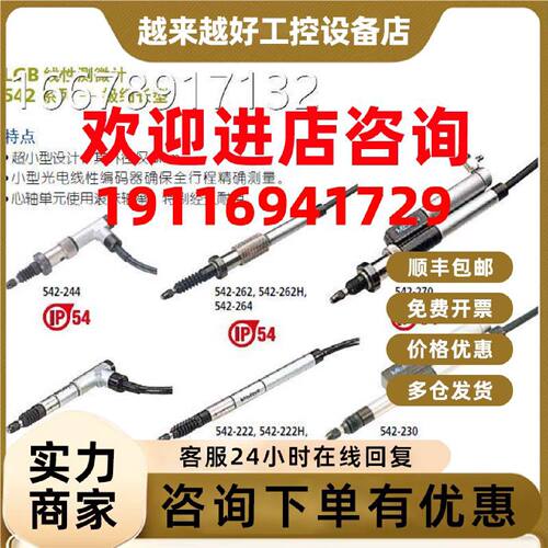 议价542-715DC日本三丰线性测微计 542-712-1位移传感器542-711-1