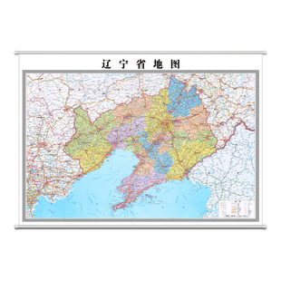 新版辽宁省地高清挂图大尺寸办公室沈阳大连抚顺市区县地定制
