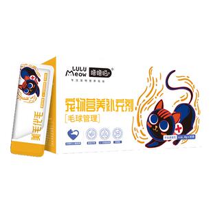 噜噜喵美毛排毛鲜肉营养补充剂猫咪专用120g/盒