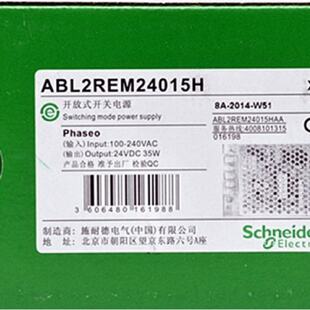 议价施耐德开关电源ABL2REM24015H开放式开关电源 24V/35W