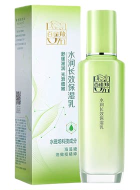 百雀羚海藻糖深层长效保湿乳液