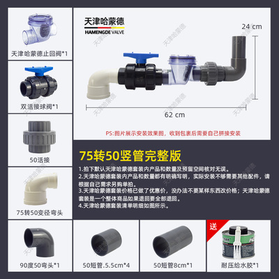 止逆阀75防反水止回阀厨房专用下水道排水管逆止阀pvc管 阀